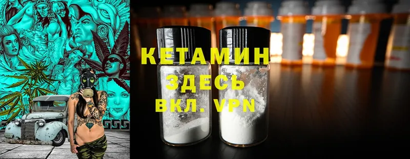 КЕТАМИН ketamine  Ейск 