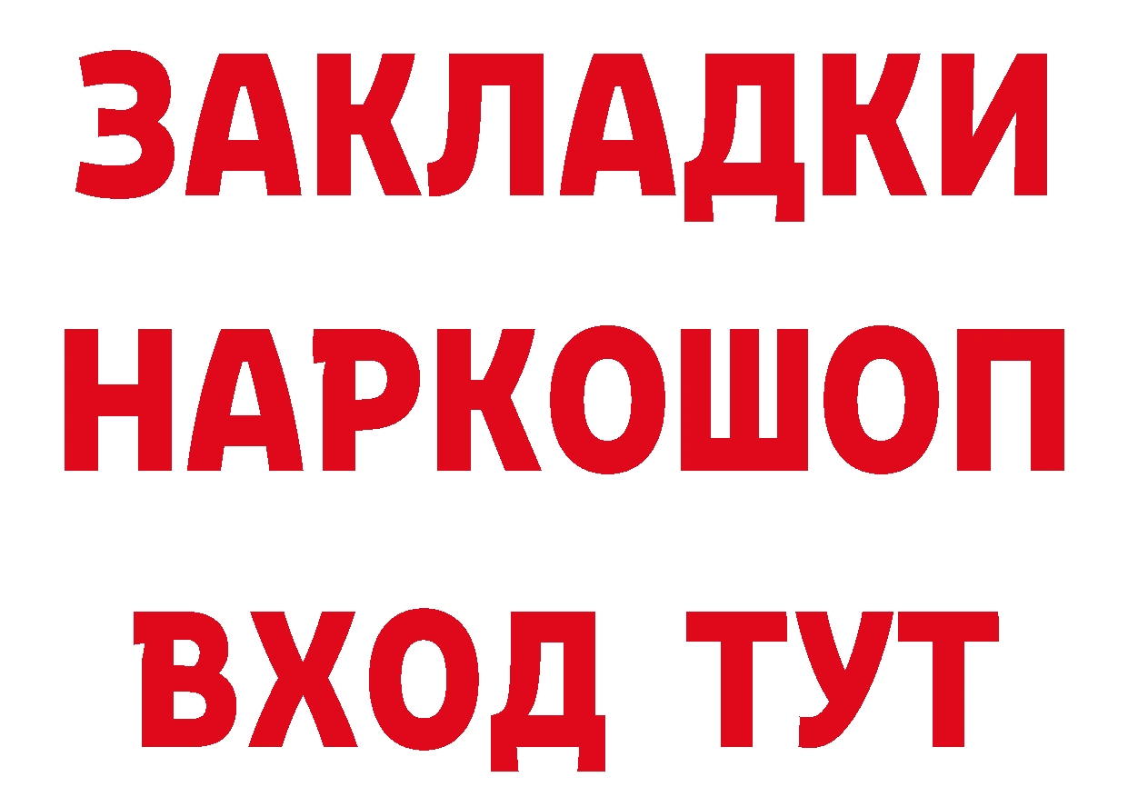 Виды наркоты это наркотические препараты Ейск