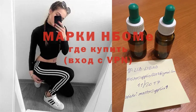 купить  сайты  Ейск  Марки NBOMe 1500мкг 